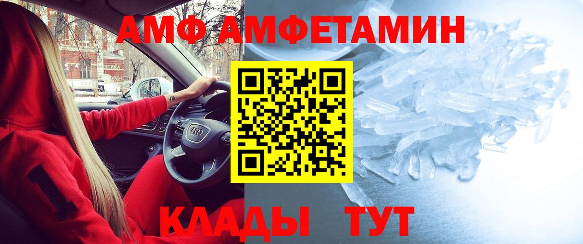 Архангельск  АМФЕТАМИН  Вход с VPN  Amphetamine 97% 