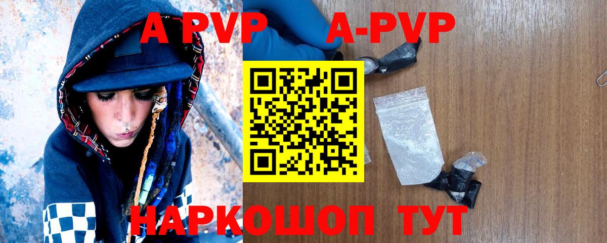 Архангельск  A-PVP кристаллы  Альфа ПВП СК КРИС  Вход с VPN  цена   Alpha-PVP Соль  Альфа ПВП 