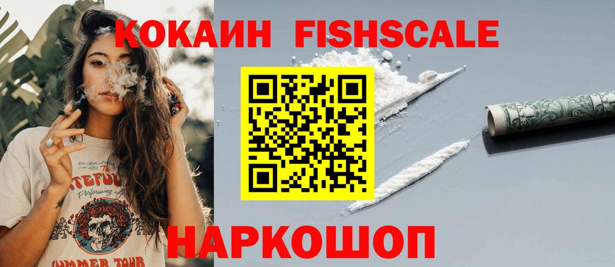 дарнет шоп  COCAIN Эквадор  Вход с VPN  Архангельск 
