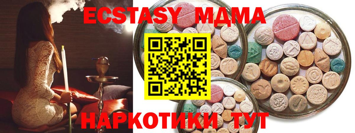 ЭКСТАЗИ  Ecstasy Cube  Вход с VPN  Архангельск  Ecstasy TESLA 