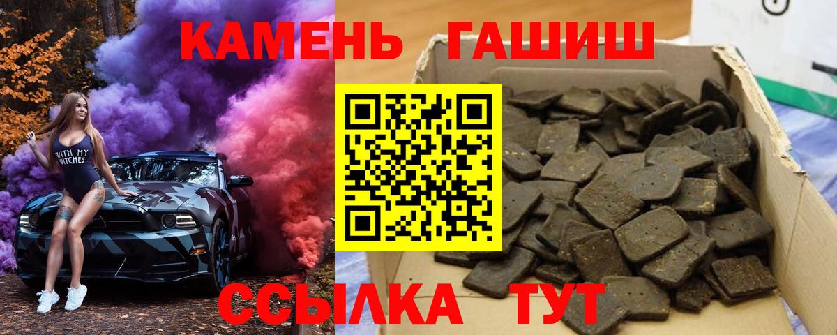 закладка  ГАШИШ индика сатива  ГАШ  Вход с VPN  Архангельск  ГАШИШ убойный 