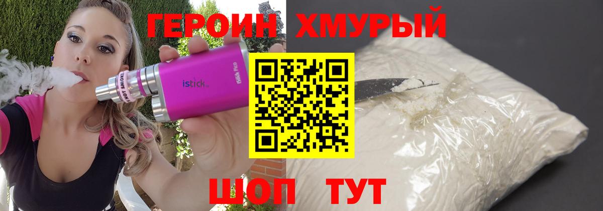 ГЕРОИН Афган Архангельск
