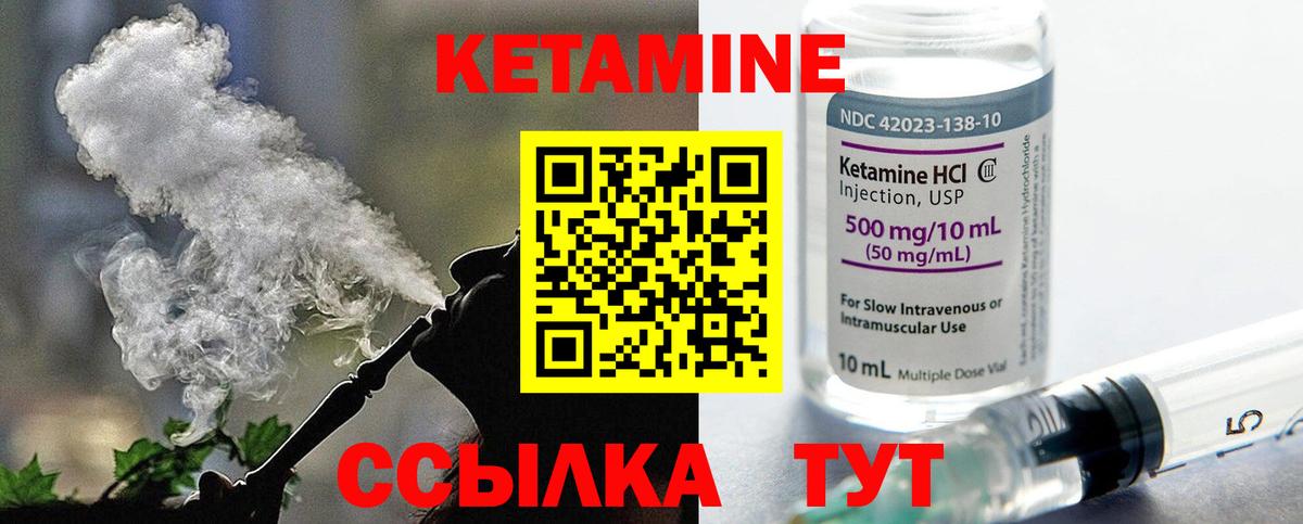 Кетамин VHQ Архангельск