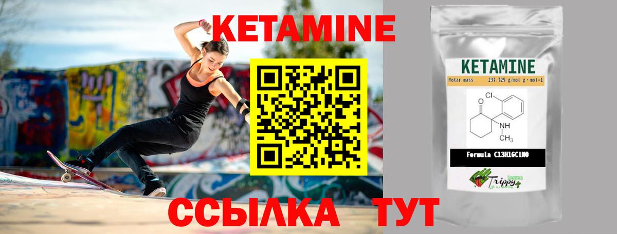 Кетамин VHQ  Вход с VPN  Архангельск  Кетамин VHQ 