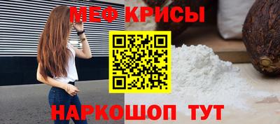 меф Нарткала