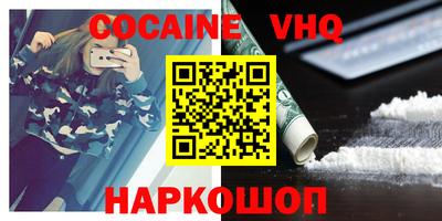 наркотики Наро-Фоминск