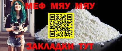 меф Нарткала