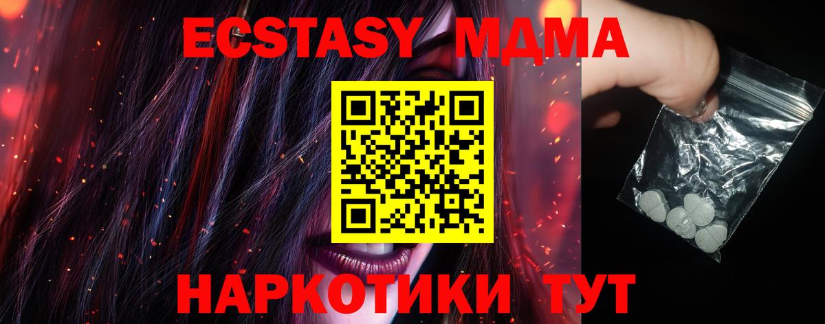 МДМА crystal Архангельск