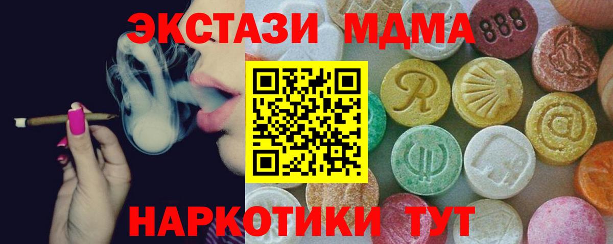 МДМА Molly  MDMA Molly  Архангельск  MDMA  Вход с VPN 