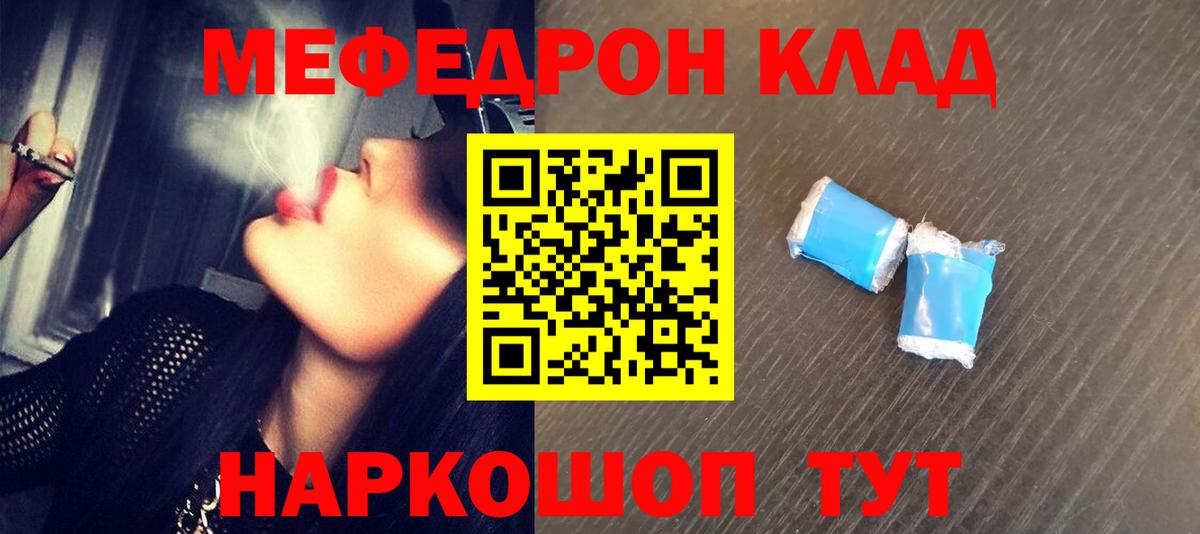 Архангельск  ссылка на мегу ONION  Вход с VPN  МЯУ-МЯУ mephedrone  Мефедрон 4 MMC  МЕФ  Мефедрон 