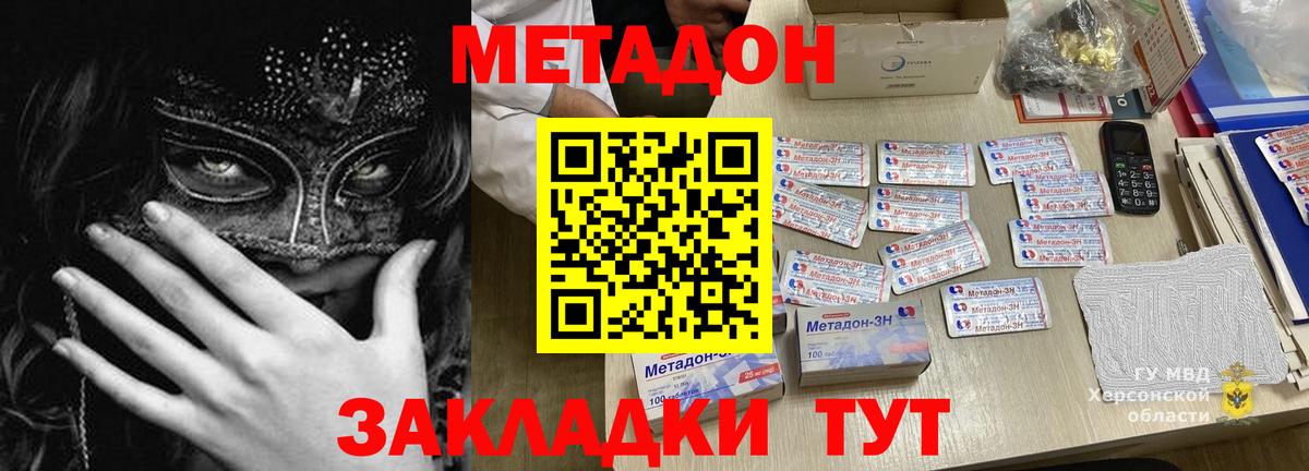 МЕТАДОН мёд Архангельск