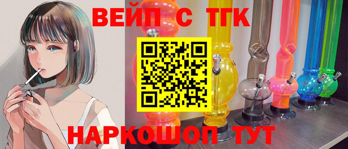 ТГК THC oil Архангельск