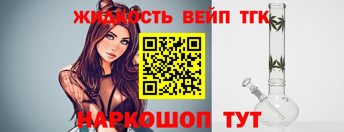 Дистиллят ТГК THC oil  Вход с VPN  наркота  Архангельск 